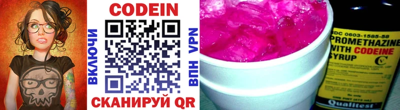 дарнет шоп блэк спрут ССЫЛКА Кодеин Purple Drank Каргат